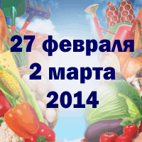 Фермерская ярмарка