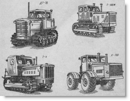 тракторы общего назначения