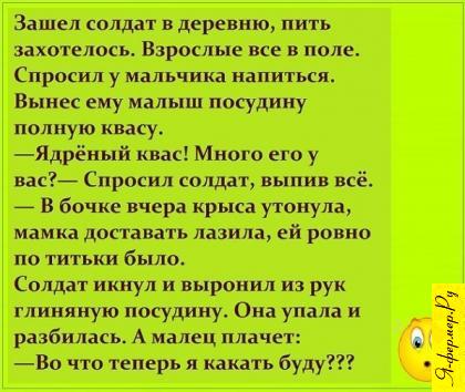 анекдот