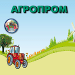 12-я Национальная выставка агротехнологий «АГРОПРОМ-2014»