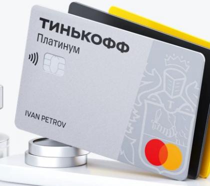 Зачем ЛПХ кредит, если есть кредитная карта Тинькофф?