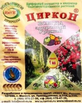 Фото упаковки биостимулятора циркон Циркон - биостимулятор