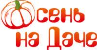 Осень на даче