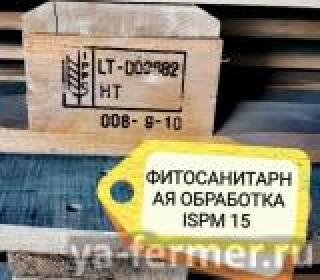 Фумигация зерна, древесины и домов, обработка от короеда газом