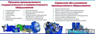 Промышленная гидравлика