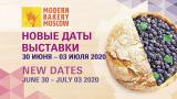 Выставка «Modern Bakery Moscow 2020» переносится