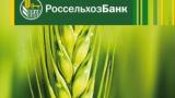 Россельхозбанк продолжает финансирование сезонных полевых работ на Кубани