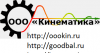логотип инженерной компании Кинематика