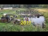 Встроенная миниатюра for 2017. Путина в рыбном хозяйстве - вылов рыбы осенью: карп, щука, карась